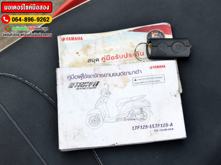  Grand Filano Hybrid 2020 NO926 ซื้อขายโทร.064-896-9262  รูปที่ 18