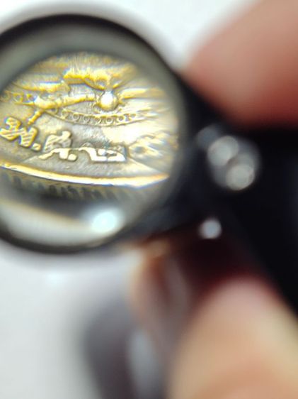 เหรียญ 50 ส.ต.ปี2500 (ตลก) รูปที่ 3