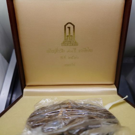 เหรียญที่ระลึก 700 ปี ลายสือไทย เนื้อทองแดงรมดำ ขนาด 7 เซน ปี2526 พร้อมกล่องเดิม ซีลเดิมๆ รูปที่ 2