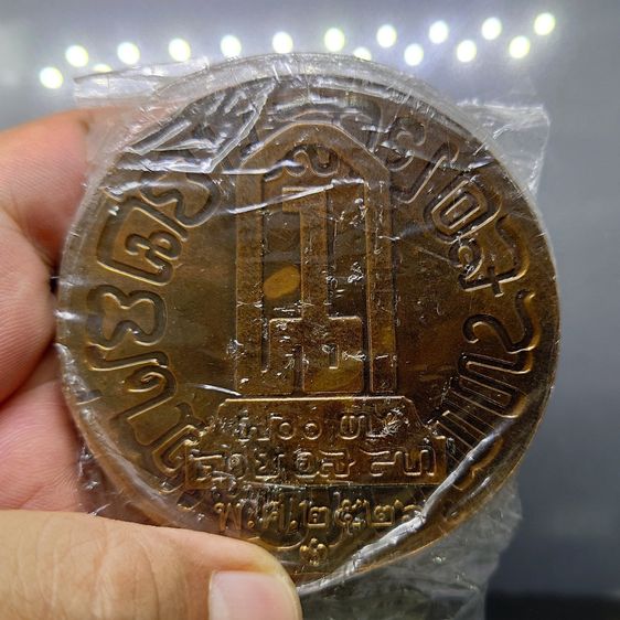 เหรียญที่ระลึก 700 ปี ลายสือไทย เนื้อทองแดงรมดำ ขนาด 7 เซน ปี2526 พร้อมกล่องเดิม ซีลเดิมๆ รูปที่ 4