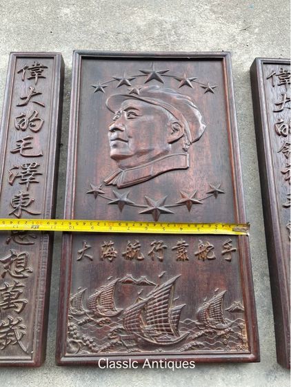 แผ่นไม้แกะสลัก เหมาเจ๋อตุง เก่าสะสม รูปที่ 9