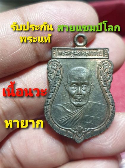 เหรียญเสมา รุ่นพิเศษ พระครูมงคลภาณี วัดเทพกุญชรวราราม เนื้อนวะ หายากมาก จังหวัดลพบุรี สร้างปี 2534

สวยแชมป์ไม่ผ่านการใช้