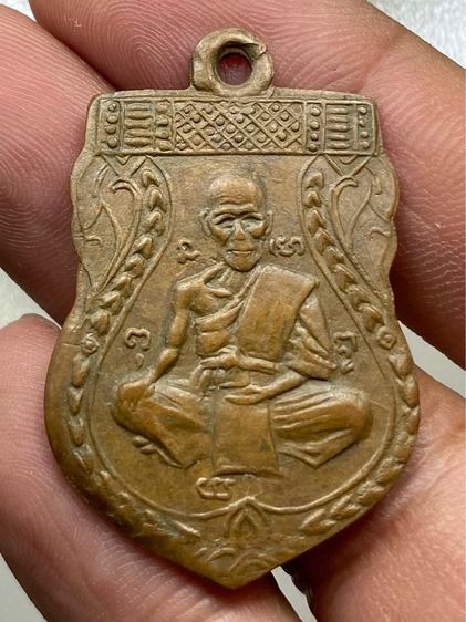 เหรียญหลวงพ่อจงหน้าใหญ่