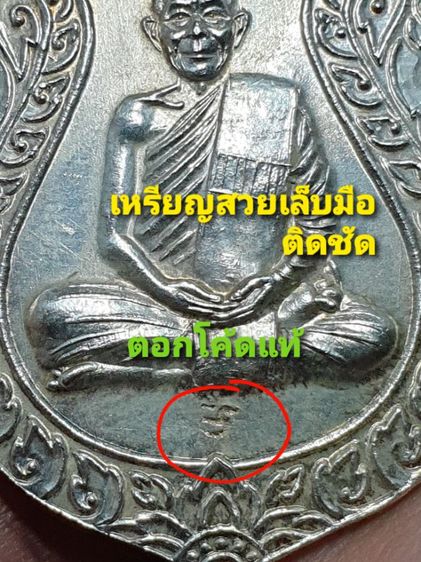 เหรียญเสมา หลวงพ่อพุธ ฐานิโย รุ่นขุมทรัพย์ เสาร์ 5 ไตรมาส 39 วัด ป่าสาลวัน นครราชสีมา ปี 39 เนื้อเงิน สภาพสวย  รูปที่ 2