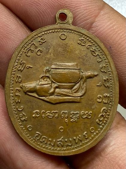 เหรียญหลวงปู่ฝั้น รุ่นเก้า รูปที่ 2