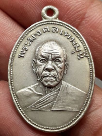 เหรียญหลวงพ่อสด วัดปากน้ำภาษีเจริญ