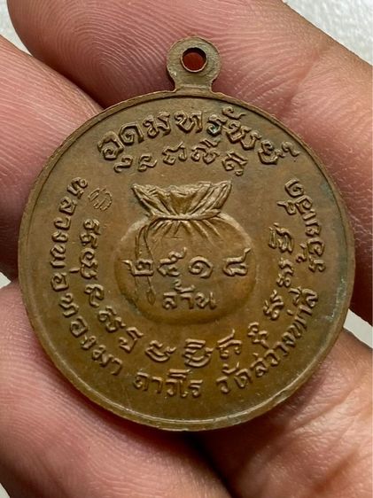 เหรียญหลวงพ่อทองมา รูปที่ 2