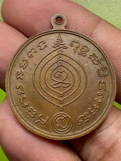 เหรียญเศรษฐีหลวงปู่ดู่ รูปที่ 2