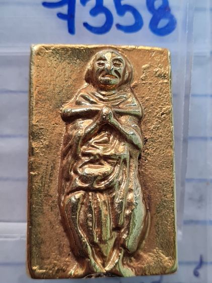 🟠7358สมเด็จหลังสมเด็จโต เนื้อสีทองเก่า พระบ้านคุณตาสะสมไว้นานแล้วค่ะ รูปที่ 2