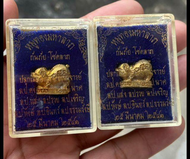 หมูทองมหาลาภล.ป.หงษ์ วัดเพชรบุรี สุรินทร์ รุ่น1ปี2541 9พระเกจิร่วมปลุกเสก เนื้อทองผสม มีโค๊ต กล่องเดิมๆสวยจากวัด