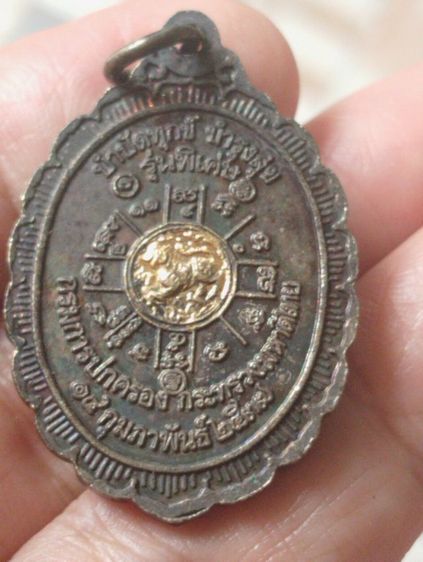 เหรียญหลวงพ่อคูณสองกษัตริย์หน้ากากทองปี๒๕๓๗ รูปที่ 2