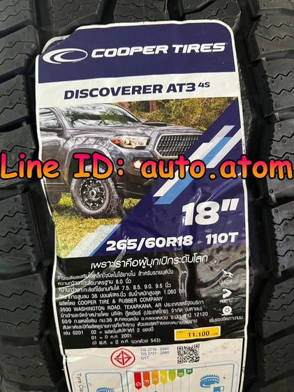 อื่นๆ ขาย ยาง Cooper 265-60-18 (AT3) ใหม่ ปี 24