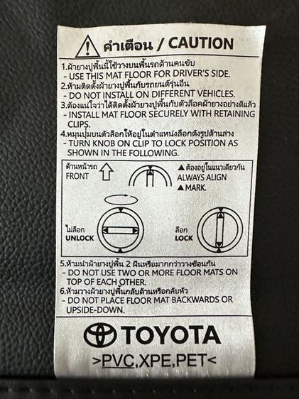 TOYOTA พรมปูพื้นรถยนต์ (สีดำ) สำหรับ Toyota Corolla Cross 2023 รูปที่ 3