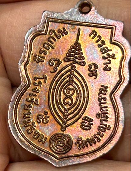 หลวงพ่อกลั่น วัดพระญาติ ปี 2545 รุ่นที่ระลึกในการสร้างโรงเรียนมัธยม พระญาติการาม รูปที่ 4