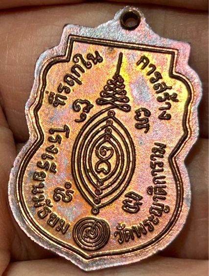 หลวงพ่อกลั่น วัดพระญาติ ปี 2545 รุ่นที่ระลึกในการสร้างโรงเรียนมัธยม พระญาติการาม รูปที่ 5