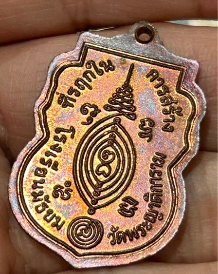 หลวงพ่อกลั่น วัดพระญาติ ปี 2545 รุ่นที่ระลึกในการสร้างโรงเรียนมัธยม พระญาติการาม รูปที่ 9