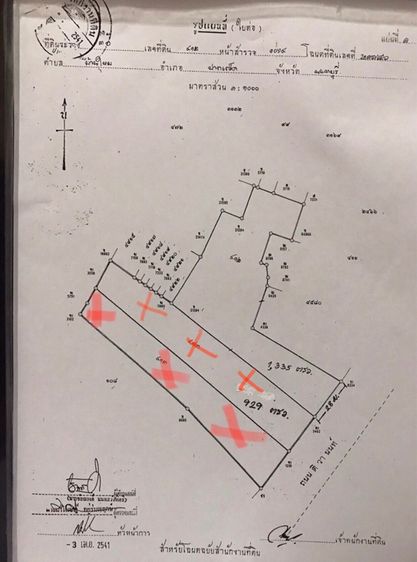ที่ดินเปล่า ติดถนนติวานนท์ หน้ากว้าง27เมตร รูปที่ 2