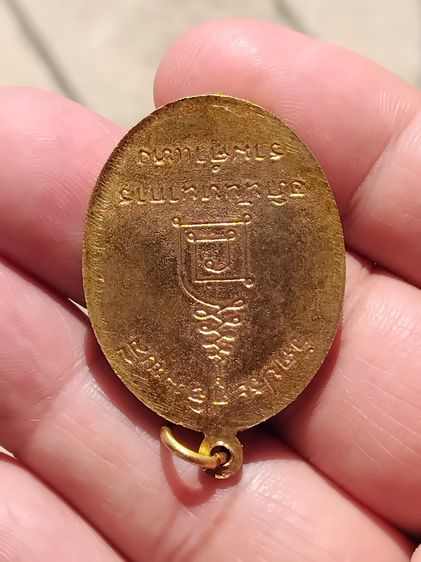 เหรียญหลวงปู่โต๊ะ หลังยันต์นะ รุ่นอภินันทนาการ ม.รามคำแหง ปี 2521 เนื้อกะไหล่ทอง บล็อคสายฝน หลวงปู่โต๊ะ วัดประดู่ฉิมพลี กรุงเทพฯ เมตตาอธิฐาน รูปที่ 8