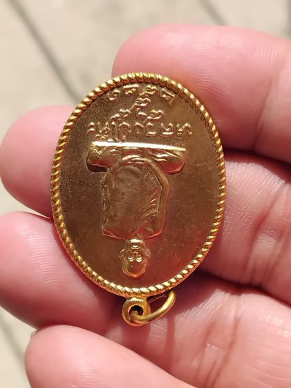 เหรียญหลวงปู่โต๊ะ หลังยันต์นะ รุ่นอภินันทนาการ ม.รามคำแหง ปี 2521 เนื้อกะไหล่ทอง บล็อคสายฝน หลวงปู่โต๊ะ วัดประดู่ฉิมพลี กรุงเทพฯ เมตตาอธิฐาน รูปที่ 7