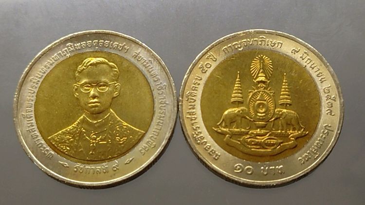 เหรียญ 10 บาท สองสี ที่ระลึก ฉลองสิริราชสมบัติ ครบ 50 ปี กาญจนาภิเษก รัชกาลที่ 9 "บล็อกไทย ปี2539 ไม่ผ่านใช้ รูปที่ 2