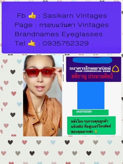 แว่นคิ้ว ดองเต่า วินเทจ งานฝีมือ ญี่ปุ่น รูปที่ 18