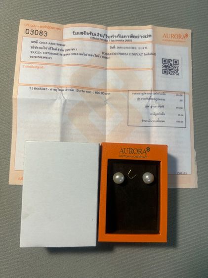 ต่างหูไข่มุก Aurora