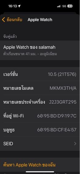 Apple Watch S7 41mm สีดำครบกล่อง รูปที่ 10