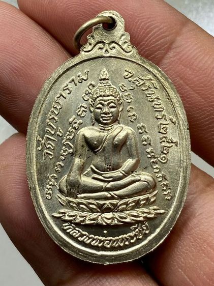 เหรียญหลวงปู่ดุลย์ กายทิพย์ ลงยา รูปที่ 2