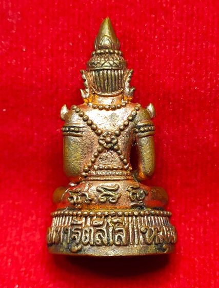 💟 พระแก้วมรกต ปี61 หลวงปู่หมุน วัดบ้านจาน รูปที่ 2