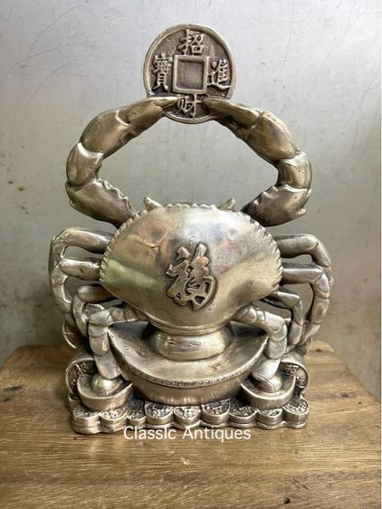 ปู กองเงินกองทอง ทองเหลืองกะไหล่เงิน สะสมA5