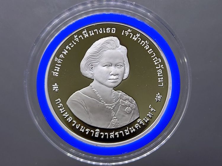 เหรียญเงินขัดเงา เหรียญ 600 บาท ที่ระลึก สมเด็จพระเจ้าพี่นางเธอ ฉลองพระชนมายุ 80 พรรษา พ.ศ.2546 หายาก สร้างน้อย พร้อมกล่องหนัง รูปที่ 3