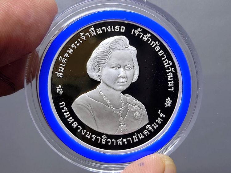 เหรียญไทย เหรียญเงินขัดเงา เหรียญ 600 บาท ที่ระลึก สมเด็จพระเจ้าพี่นางเธอ ฉลองพระชนมายุ 80 พรรษา พ.ศ.2546 หายาก สร้างน้อย พร้อมกล่องหนัง
