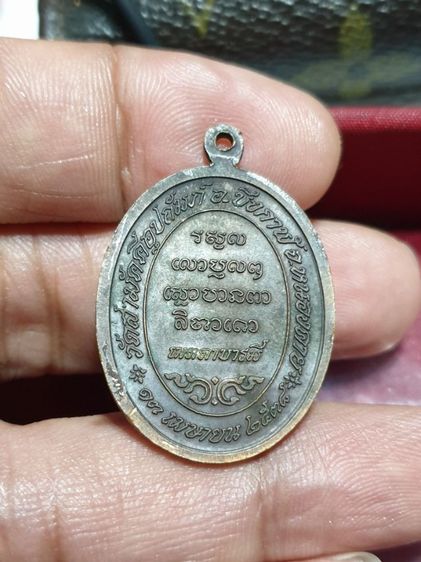 เหรียญเมตตาบารมี หลวงปู่ทองพูล สิริกาโม วัดสามัคคีอุปถัมภ์ ( วัดภูกระแต ) จ.หนองคาย ปี 2538

 รูปที่ 5
