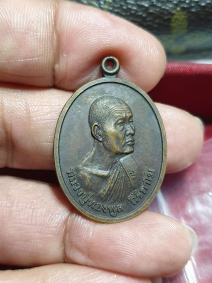 เหรียญเมตตาบารมี หลวงปู่ทองพูล สิริกาโม วัดสามัคคีอุปถัมภ์ ( วัดภูกระแต ) จ.หนองคาย ปี 2538

 รูปที่ 6