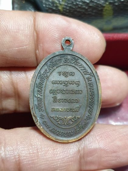 เหรียญเมตตาบารมี หลวงปู่ทองพูล สิริกาโม วัดสามัคคีอุปถัมภ์ ( วัดภูกระแต ) จ.หนองคาย ปี 2538

 รูปที่ 3