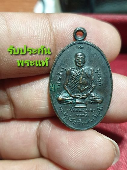 เหรียญพระครูนิสัยจริยคุณ (หลวงพ่อโอด) วัดจันเสน ที่ระลึกงานผูกพัทธสีมา วัดอัมพวันคีรี จ.นครสวรรค์ ปี2521

ทันหลวงพ่อครับรุ่นนี้
