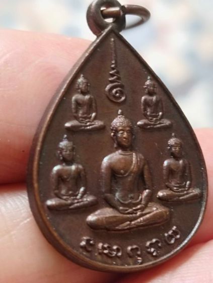 เหรียญพระพุทธวัดธรรมกายรุ่นศูนย์พุทธปี๒๒ รูปที่ 17