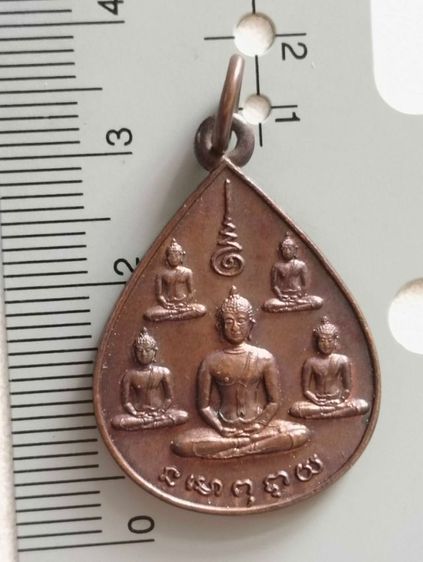 เหรียญพระพุทธวัดธรรมกายรุ่นศูนย์พุทธปี๒๒ รูปที่ 13