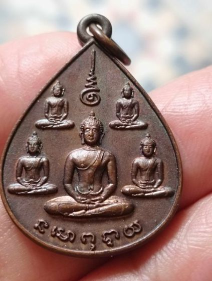 เหรียญพระพุทธวัดธรรมกายรุ่นศูนย์พุทธปี๒๒ รูปที่ 11