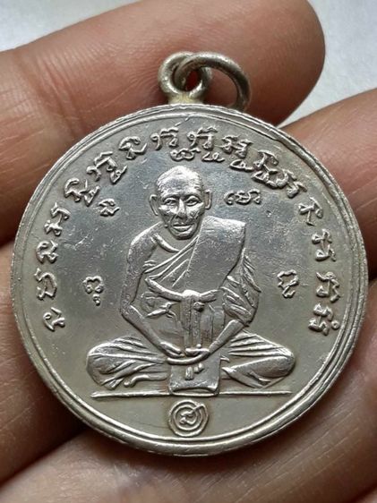 เหรียญกลมหลวงพ่อกลั่น วัดพระญาติ