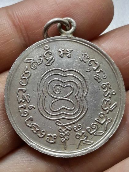 เหรียญกลมหลวงพ่อกลั่น วัดพระญาติ รูปที่ 2
