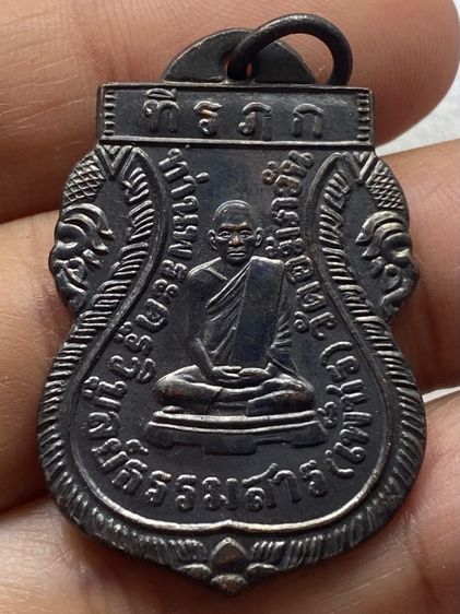 เหรียญหลวงพ่อเพชร เกาะพงัน พร้อมกล่อง รูปที่ 13