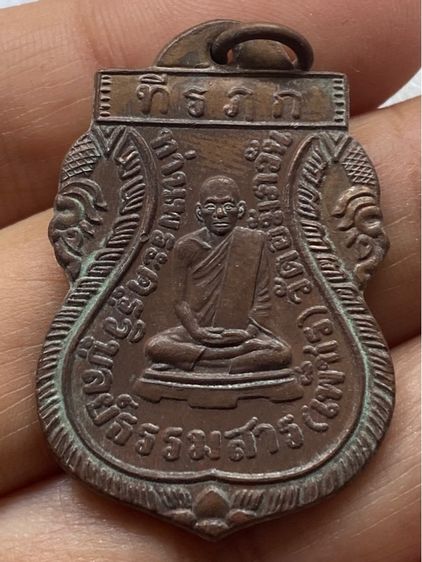 เหรียญหลวงพ่อเพชร เกาะพงัน พร้อมกล่อง รูปที่ 3