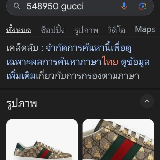 gucci sneakers 548950 size 37ยาว 24cm มือสองขายตามสภาพขอคนรับได้ รูปที่ 12