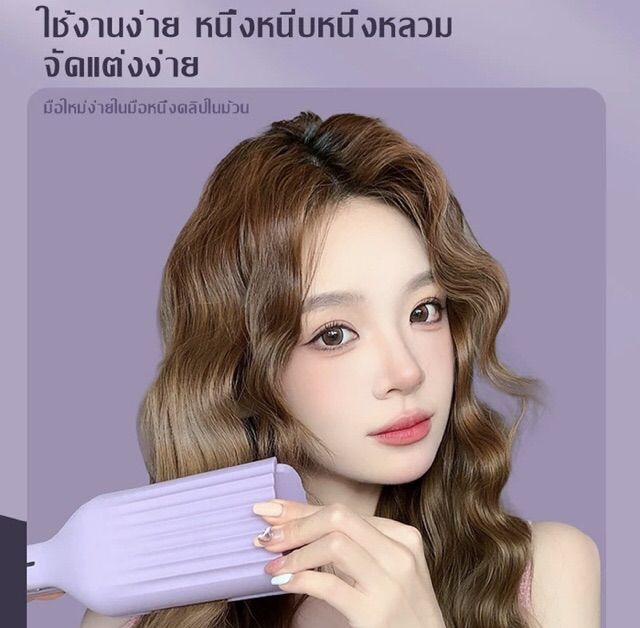 ลอนม้วนผมไฟฟ้า รูปที่ 5