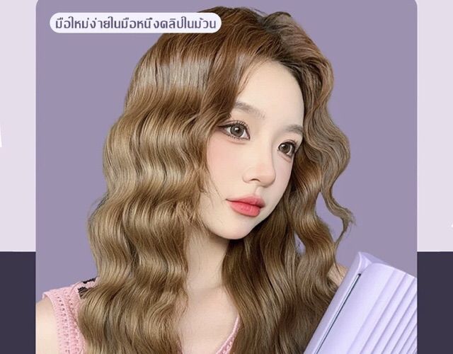 ลอนม้วนผมไฟฟ้า รูปที่ 4