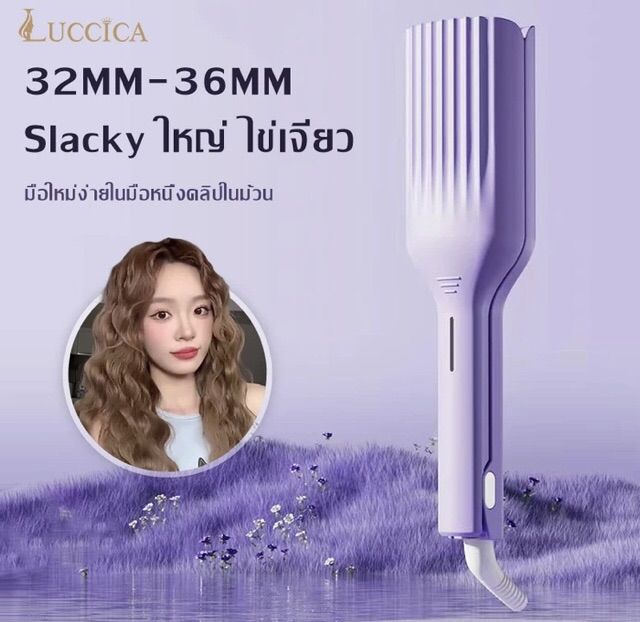 ลอนม้วนผมไฟฟ้า รูปที่ 2