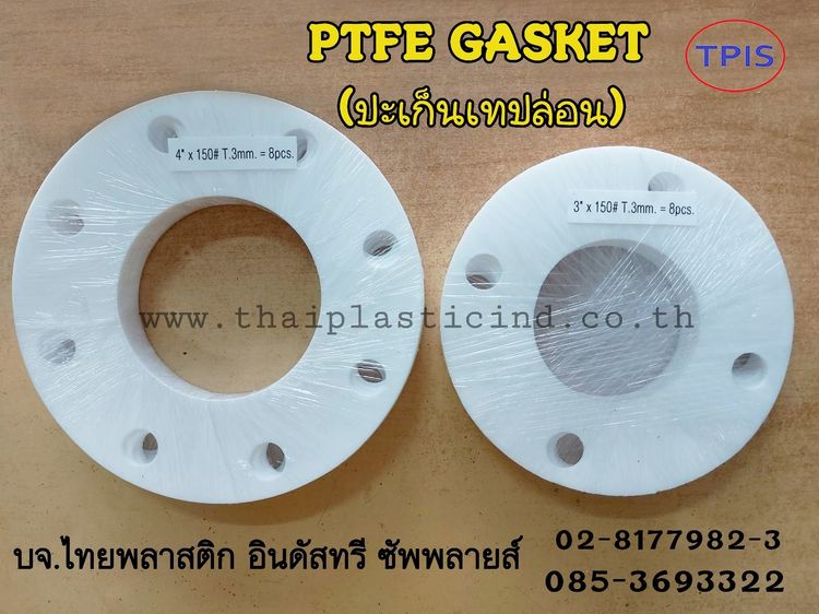ปะเก็นหน้าแปลนเทปล่อน - หน้าแปลน PTFE - PTFE GASKET - แหวนเทปล่อน พลาสติกอุตสาหกรรม รูปที่ 9