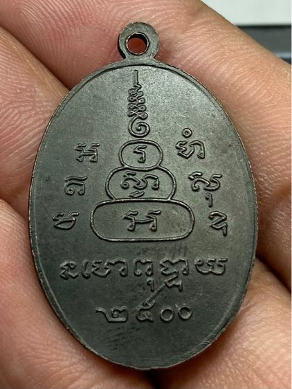 เหรียญยันดวงหลวงพ่อพิณ รูปที่ 2