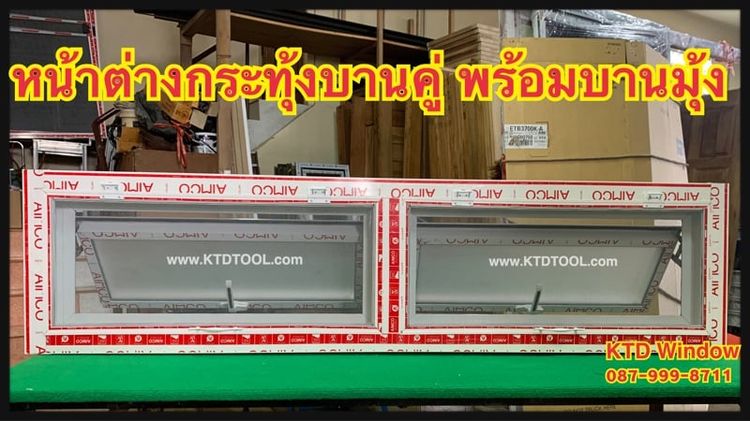 หน้าต่างบานกระทุัง แบบสองช่อง พร้อมบานมุ้ง